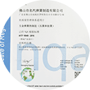 嚴(yán)格檢測(cè)，試驗(yàn)報(bào)告齊全